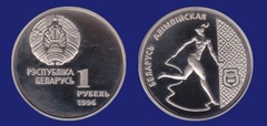 1 rublo (Bielorrusia Olímpica - Cintas femenina) from Belarus
