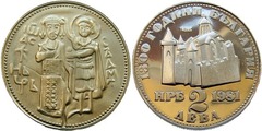 2 leva (1300 Aniversario de Bulgaria - Zar Iván Asen II  1218-1241) from Bulgaria