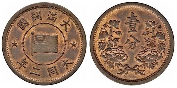 Photo of 1 fen (Manchukuo)