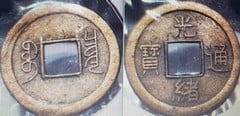 1 cash (Guang Xu Tong Bao) from China-Empire