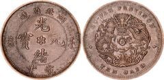 10 cash (Hupeh) from China-Empire