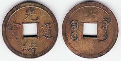 1 cash (Kwantung) from China-Provinces