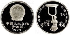 5 yuan (Linterna de Figura Humana) from China-Peoples Republic
