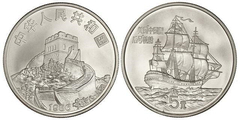 5 yuan (Arrival of the Empress of China in Guangzhou) from China-Peoples Republic