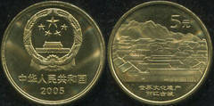 5 yuan (Ciudad Vieja de Lijiang) from China-Peoples Republic