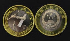 10 yuan (Space feats) from China-Peoples Republic