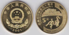 5 yuan (50th Anniversary of the Occupation of Tibet) from China-Peoples Republic