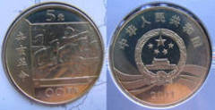 5 yuan (90th Anniversary of the Revolution) from China-Peoples Republic