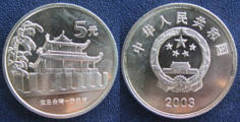 5 yuan (Torre Chikan) from China-Peoples Republic
