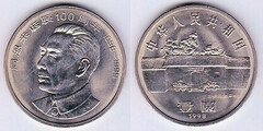 1 yuan (100th Anniversary of Zhou Enlai's birth) from China-Peoples Republic