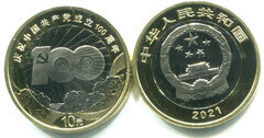 10 yuan (100th Anniversary of the Communist Party of China) from China-Peoples Republic