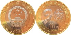 10 yuan (90th Anniversary of the People's Liberation Army of China) from China-Peoples Republic