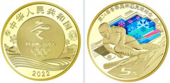 5 yuan (Beijing 2022 Olympic Winter Games - Snow Sports) from China-Peoples Republic