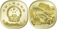 5 yuan (Huangshan Mountain) from China-Peoples Republic