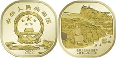 5 yuan (Mont Emei and Giant Buddha) from China-Peoples Republic