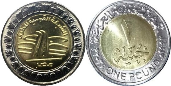 Photo of 1 pound (Red Nacional de Carreteras)