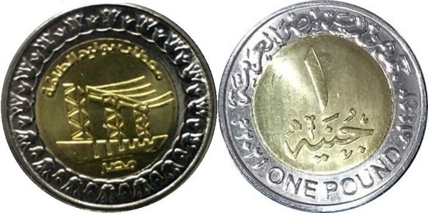 Photo of 1 pound (Estaciones Eléctricas)