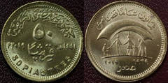 50 piastres (80th Anniversary Ministry of Social Solidarity) from Egypt