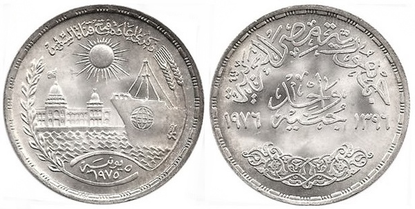 Photo of 1 pound (Reapertura del Canal de Suez)