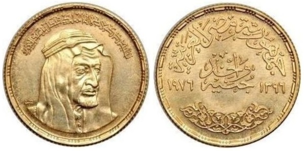 Photo of 1 pound (Rey Faisal de Arabia Saudita)