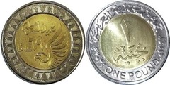 1 pound (69th Anniversary of Police Day) from Egypt