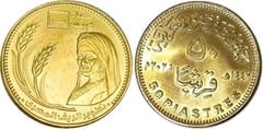 50 piastres (Development of the Egyptian countryside is a decent living) from Egypt