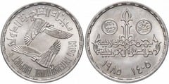 20 piastres (25th anniversary of Cairo International Airport) from Egypt