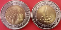 1 pound (90th Anniversary Egypt Air) from Egypt