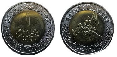 Photo of 1 pound (50 Aniversario de la Victoria en la Guerra de Octubre)
