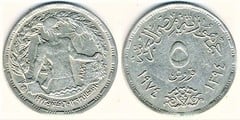 5 piastres (1st Anniversary of the October War) from Egypt