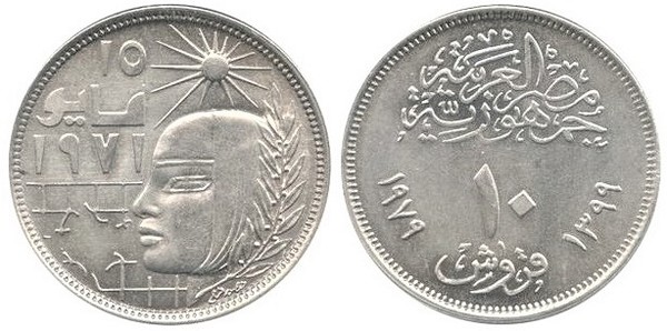 Photo of 10 piastres (Revolución Correctiva de Sadat)