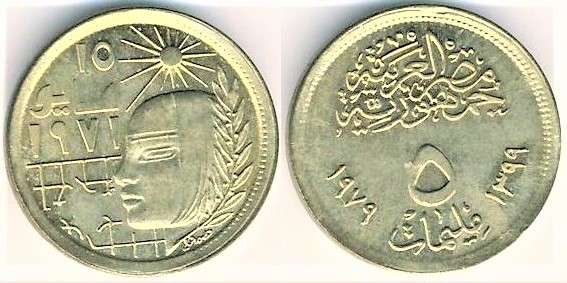 Photo of 5 milliemes (Revolución Correctiva de Sadat)