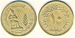 10 milliemes (FAO) from Egypt