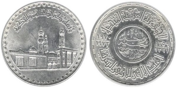 Photo of 1 pound (1.000 Años de la Mezquita Al Azhar)