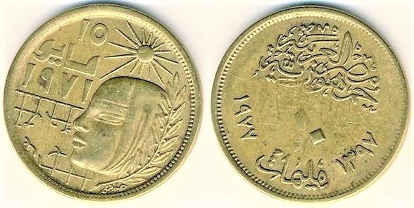 Photo of 10 milliemes (Revolución Correctiva de Sadat)