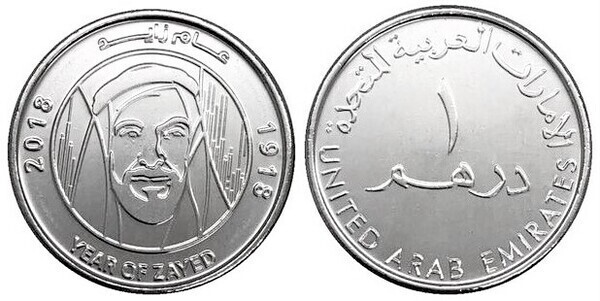 Photo of 1 dirham (Año de Zayed)