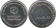 1 dirham (20 Aniversario de la Aldea Global de Dubai) from United Arab Emirates 