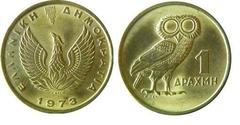 1 drachma from Greece