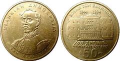 50 drachmai (150th Anniversary of the Constitution-Dimitrios Kallergis) from Greece