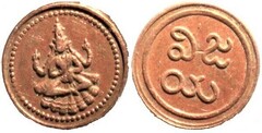 1 amman cash (Pudukkottai) from India-Princely States