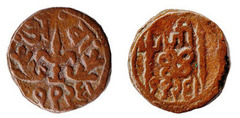 1/2Paisa (Gwalior) from India-Princely States
