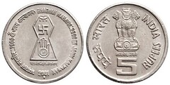 5 rupees (2600th Birth Anniversary of Bhagwan Mahavir Janma Kalyanak) from India