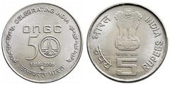 5 rupees (50 Años de ONGC) from India