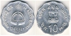 10 paise (IX Asian Olympic Games) from India