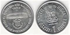 1 rupee (Conferencia Interparlamentaria de la Unión) from India