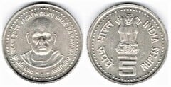 5 rupees (Jagath Guru Sree Narayana Gurudev) from India