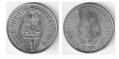 1 rupee (365th Anniversary - Birth of Veer Durgadass) from India