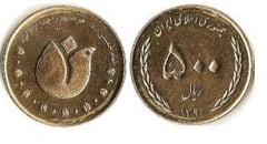 500 rials from Iran