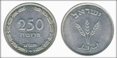 250 prutah from Israel
