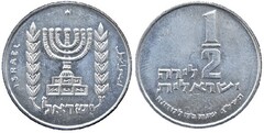 1/2 lirah (25th Anniversary of Independence) from Israel